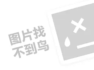 做一面锦旗需要（创业项目答疑）